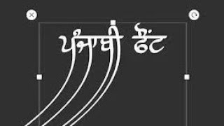 Punjabi stylish font Download | VN App in punjabi font download #subscribe screenshot 5