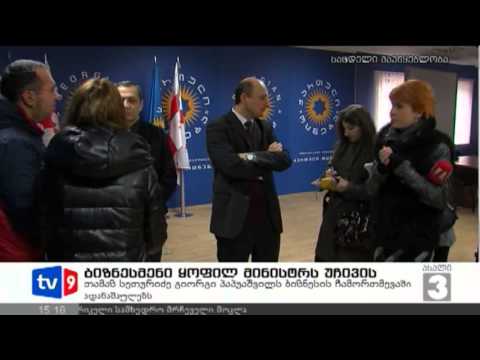 ახალი 3 | ბიზნესმენის საჩივარი | 24.12.12