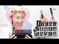 [제품협찬] 입생로랑 NEW 일리싯 누드💄 팔뚝/입술 느낌 매우 다름🧐