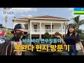 [IPAID 사업 홍보 영상] 르완다 현장 파견 사업 소개 영상 1부