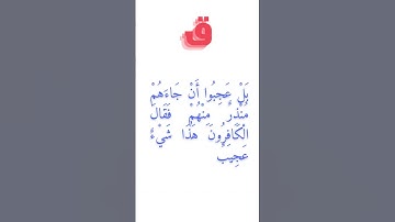 Surah Qaf سوره ق