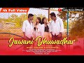 जव न ध आ ध र JAWANI DHUADHAR Full Video Ll New Nagpuri Song 2024 Singer Artis Lata Latasoren जव न ध आ ध र JAWANI DHUADHAR Full Video Ll New Nagpuri Song 2024 Singer Artis Lata Latasoren