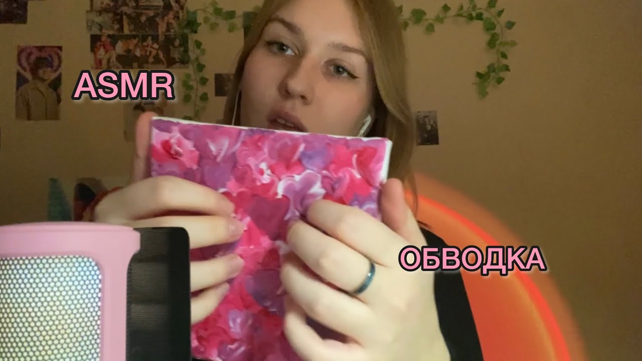 ASMR обводка букв на 11:10 ты точно уснешь|таппинг