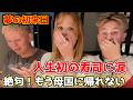 本場の寿司に驚愕！苦手な魚にも大感動の外国人大学生