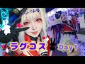ラグコスに行ってきたvlog