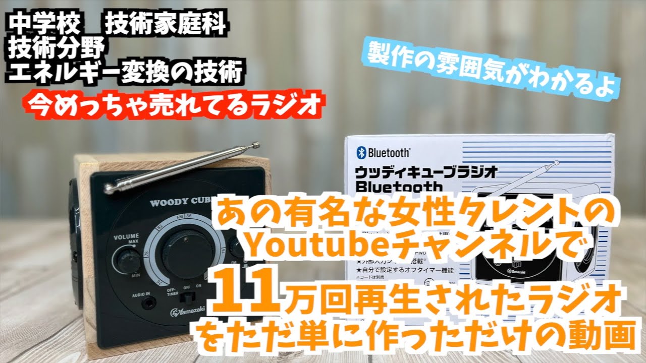 注目】あの有名な女性タレントのYoutubeチャンネルで11万回再生された