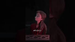 وش جابك قلي وش جابك😏 ❗على السا وآنا (ملكة الثلج) لا يفوتكم🔥