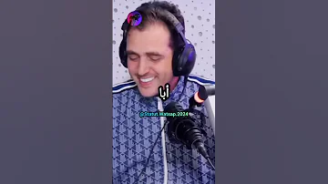 Mounim Slimani Jedi Ou Jedek نتيا علية زوين نتيا شابها فلة منعيم سليماني مع مومو جدي وجدك 