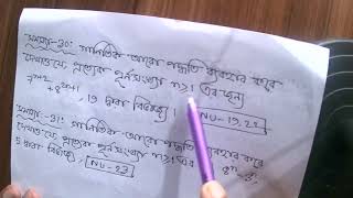 Celebrity Discrete mathematics || Chapter -1|| Example -30,31 Net Worth
