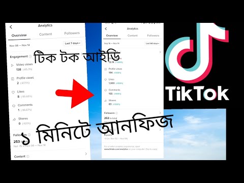 How to Unfreeze TikTok Id/Account TikTok Account Freeze Problem Solution in Bangla