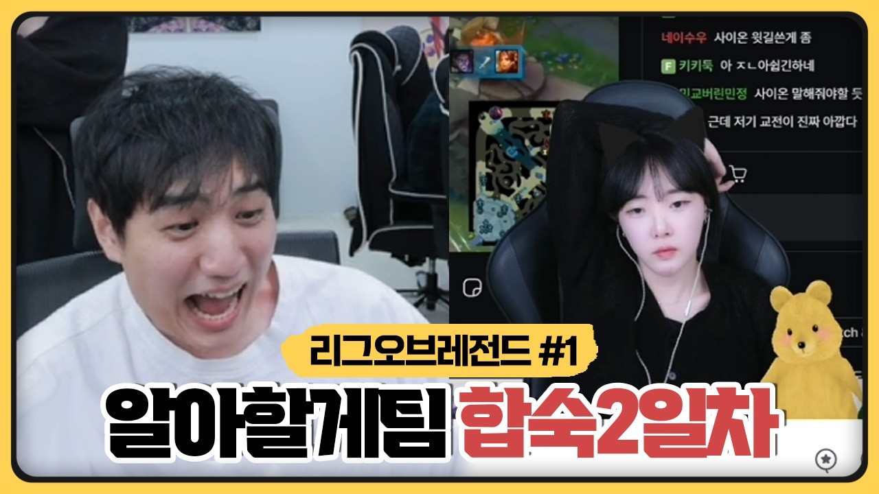 임아니팀이 강팀이라고? 표정 너무 맛있고ㅋㅋㅋㅋㅋㅋㅋㅋ ㅣ 알아할게팀 합숙2일차  (2026.03.02)