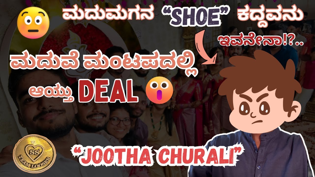 Jootha Churali Kannada 🔥 | Madhuve Hudugana Shoe Kaddhu Full Fun?!..🧐|🥾😳💸 Mangaluru Madhuve❤️🧿