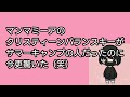 【実況・感想】金曜ロードショー「アダムス・ファミリー2」
