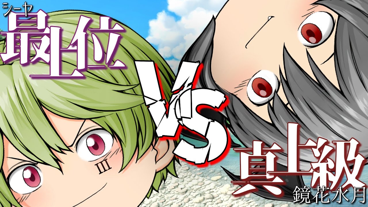 ゆっくり茶番コラボ】最上位種族VS真上級吸血鬼、頂上決戦！！そして