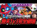 アクセルマスターCHEEKY、漁夫を1人で完全破壊してしまう【APEX】