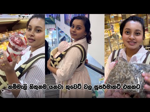ගන්න හිතපු දේවලුත් අමතක වෙනවා කෑම දැක්කම 😂😍