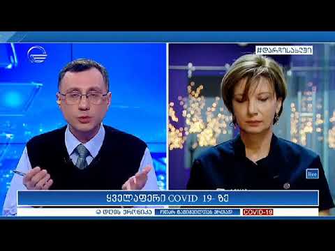 დღის ქრონიკა\" - COVID-19 და სტომატოლოგიური მომსახურება