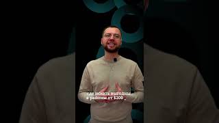 ТОП 3 стран для инвестиций #северныйкипр #инвестиции #кипр #недвижимость