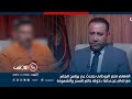 المتهم نصير الروحاني يتحدث عبر برنامج اتهام مع تمام عن بداية دخوله عالم السحر والشعوذة المتهم نصير الروحاني يتحدث عبر برنامج اتهام مع تمام عن بداية دخوله عالم السحر والشعوذة