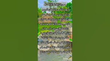 سورة البقرة الآية ٦١