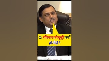 IAS इंटरव्यू में पूछे गए सवाल | UPSC interview questions and answers | #tricksallexam