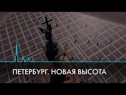 Санкт-Петербург. Какой город мы строим?