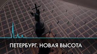 Санкт-Петербург. Какой город мы строим?