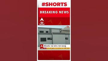 Rajkot : રાજકોટને મળશે વધુ એક બસસ્ટેન્ડની ભેટ, ભાવનગર રોડ પર 4.5 કરોડના ખર્ચે થશે નિર્માણ