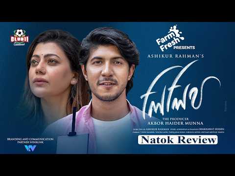 Eid Natok Review - LILITH (লিলিথ) | Tawsif Mahbub | Tanzika Amin
