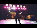El gran Mizra con sus shows en China