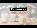 Всичко за оризовата вода | Ползи за косата и кожата