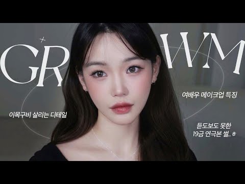 이목구비 살리는 배우상 메이크업하면서 <strong>미국에서</strong> 19금🫣 연극본 썰 푼다.. (ft.여름 톤업 선크림 <strong>추천</strong>)