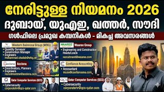 UAE & Qatar Jobs 2025 🇦🇪🇶🇦 | Civil, Electrical, Mechanical, Construction, Accounting & Cybersecurity UAE & Qatar Jobs 2025 🇦🇪🇶🇦 | Civil, Electrical, Mechanical, Construction, Accounting & Cybersecurity