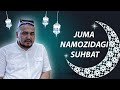 Shukurulloh domla juma namozidagi suhbat