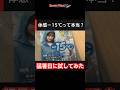 「体感−15℃」の冷感ポンチョを38℃の日に使ってみた結果…