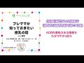 プレママが知っておきたい授乳の話（2021年LLL日本世界母乳育児週間イベントより)