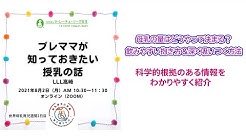 Npo法人ラ レーチェ リーグ日本 Youtube