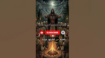 من ظهر الأتان إلى بطن الأسود القصة المرعبة لـ بو حمارة من ظهر الأتان إلى بطن الأسود القصة المر 