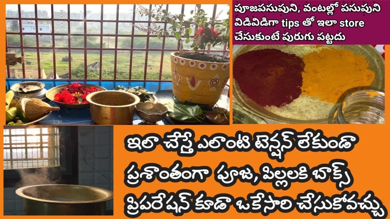 #Busydaymorningvlog#ఉదయాన్నే పూజకుకి,lunchboxకోసంఇలా ఈజీగా plan చేసుకుంటా|పసుపు పురుగుపట్టకుండా tips