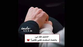 زوجي/حبيبي /  أدامك الله لي ❤️ /حالات واتس اب /تصاميم