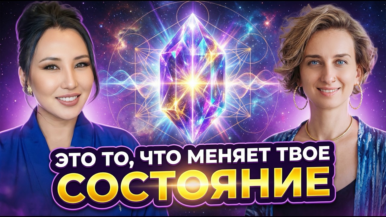 Предметы и одежда силы. Заземление в материи через красоту. Практика: соединение с предметом силы