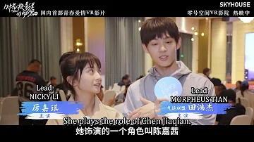 [ENG SUB] The Making of VR Film "See You Yesterday" (Nicky Li)