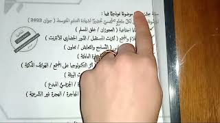 اختبارات لغة عربية 4 متوسط من اعداد الاستاذ عبد الرحمان عبد الوهاب BEM 2022. 💪