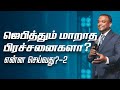 Live  sunday service tamil  pastor gersson edinbaro  powercentral church