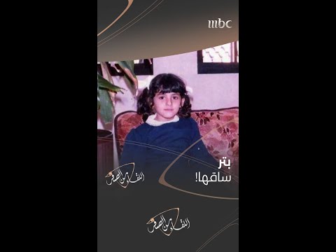 كاد الأطباء أن يبتروا قدم ابنته