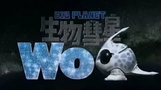 Bio planet woo episode 1'He Fell from Outer Space! '