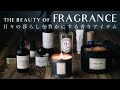 【香りもの紹介】一人暮らし社会人のお気に入りのルームフレグランスと香水  / Mad et Len, Aesop, Diptyque, Byredo etc[ENG SUB]