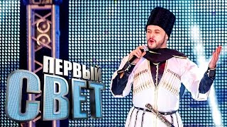 Первый Свет - Адам Ачмиз - Сезон Третий