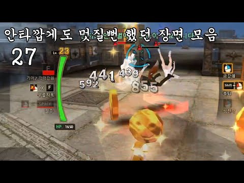 [사이퍼즈]안타깝게도 멋질뻔 했던 장면 모음 27