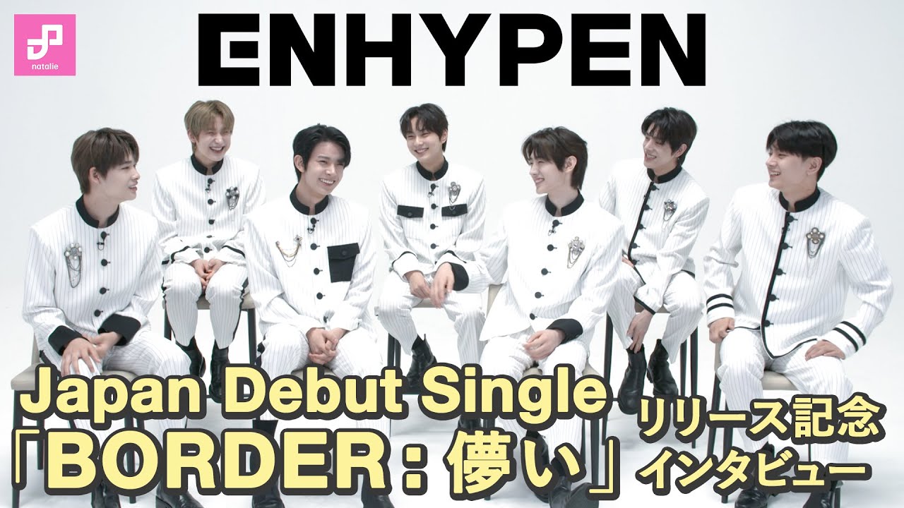 ENHYPEN日本デビュー記念インタビュー！日本語RECで大変だったことは？JAKEの温厚な性格の秘密やSUNOO誕生日の裏話も、一番○○な人は？という質問ではJAYとNI-KIが…